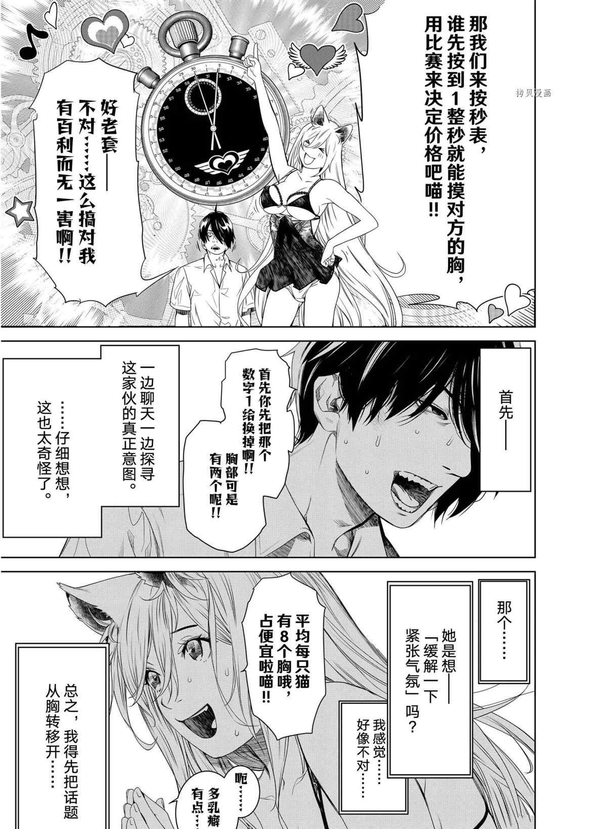第154话 试看版