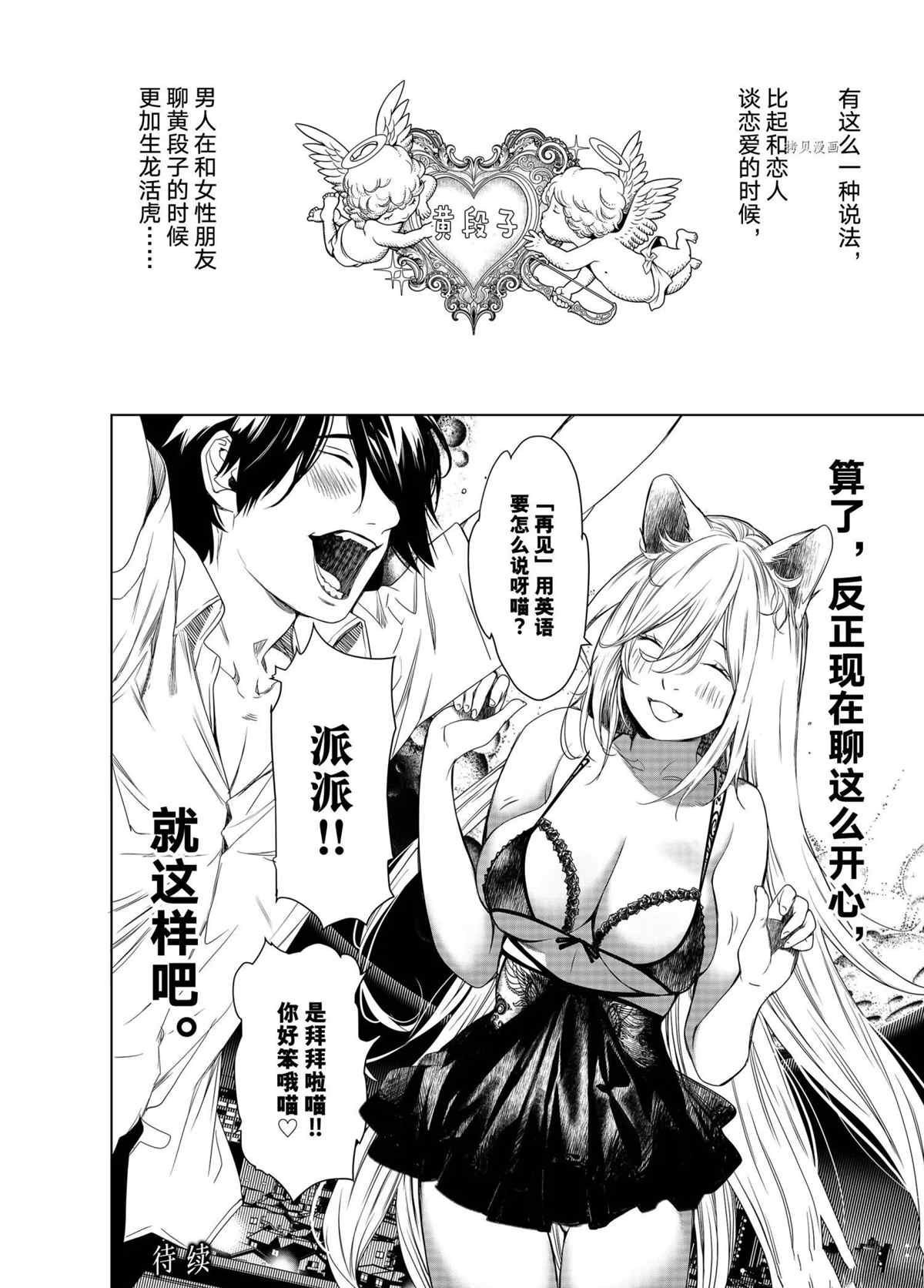 第154话 试看版
