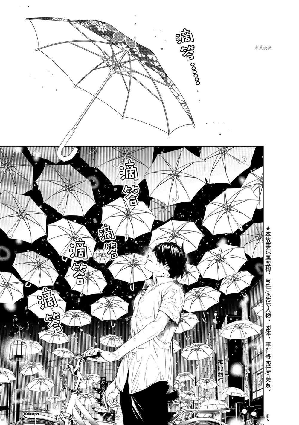 第155话 试看版