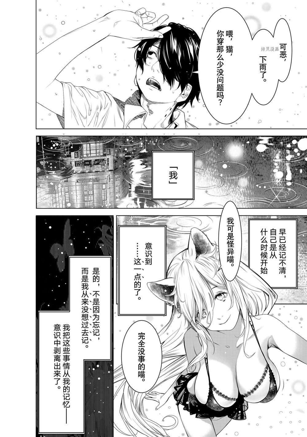 第155话 试看版