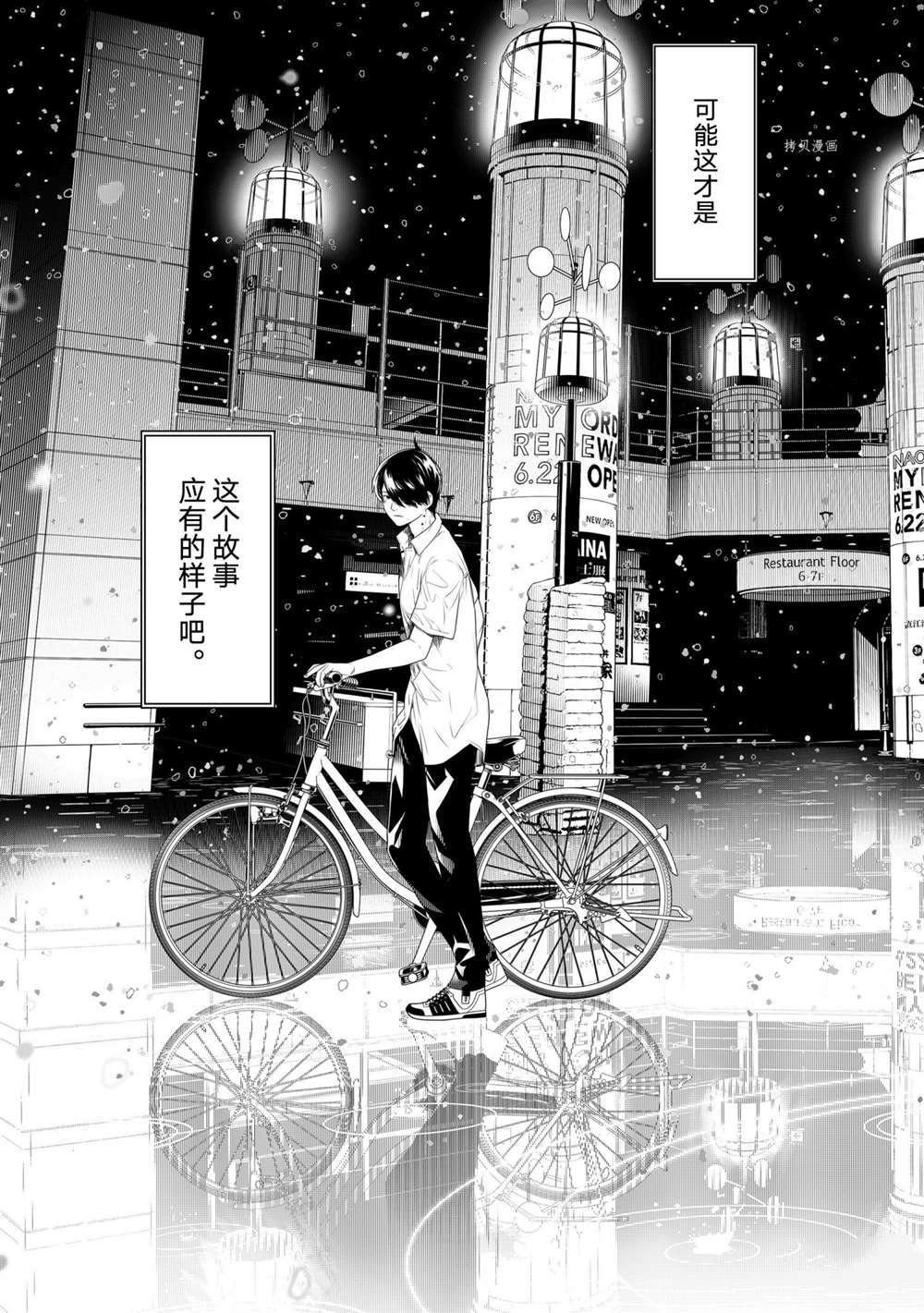 第155话 试看版