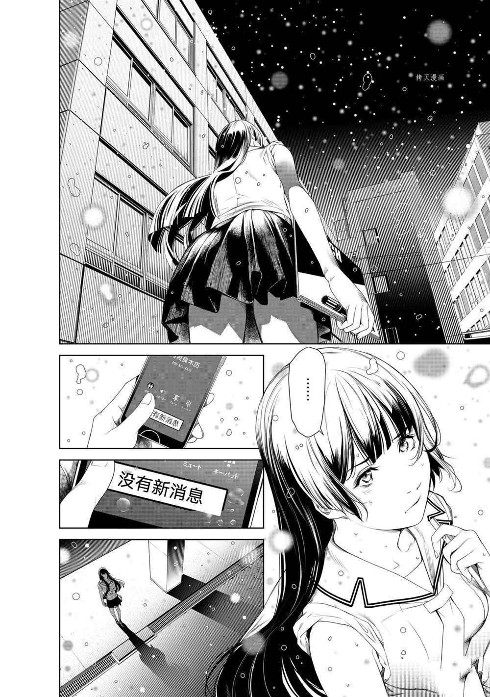 第155话 试看版
