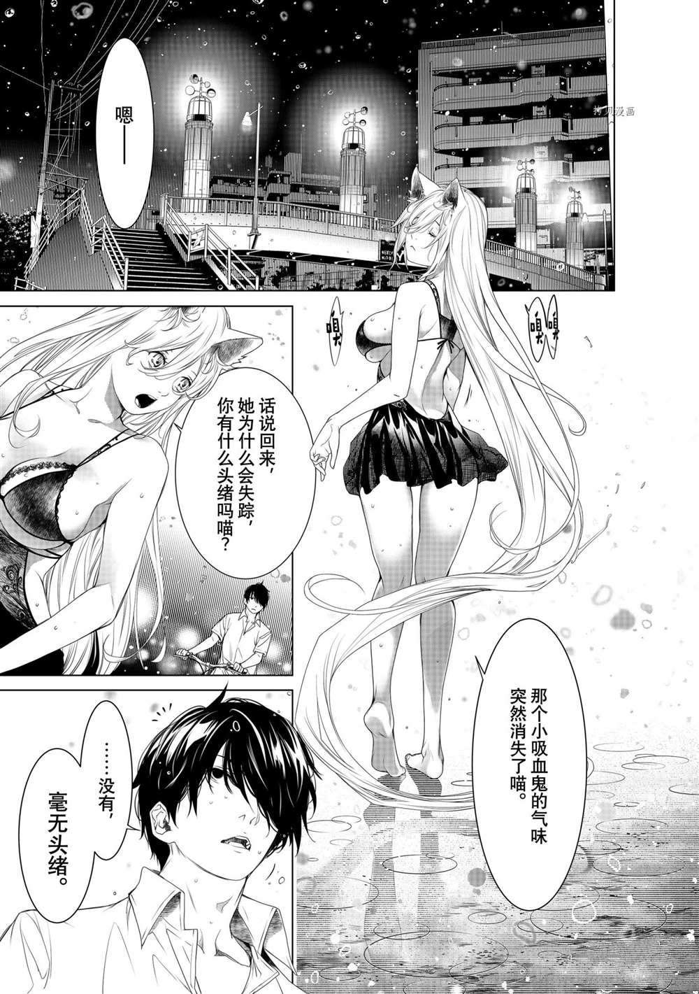 第155话 试看版