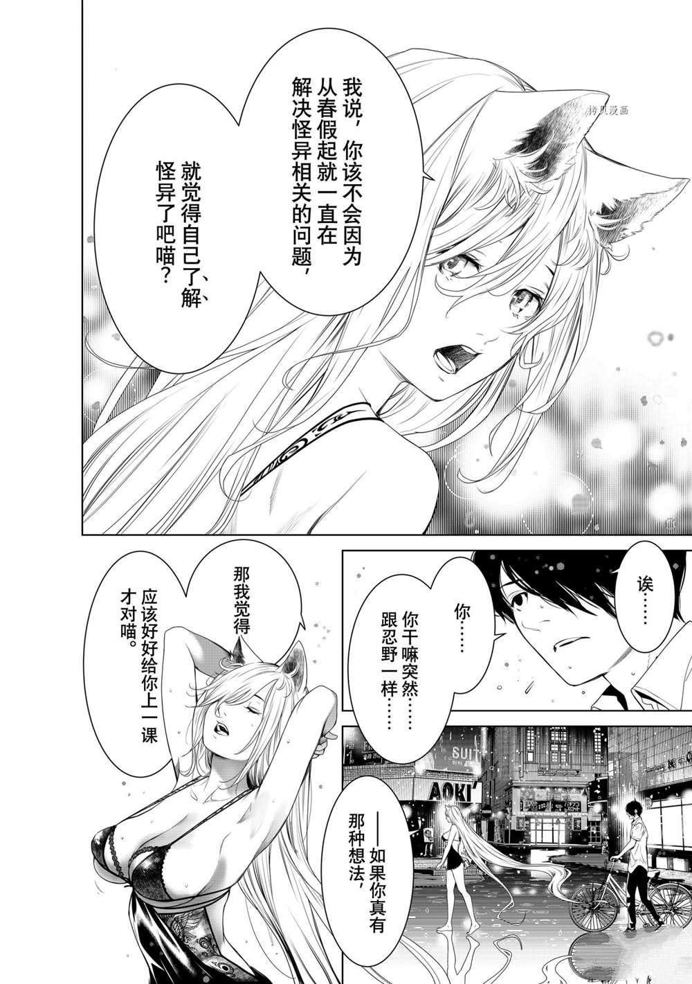 第155话 试看版