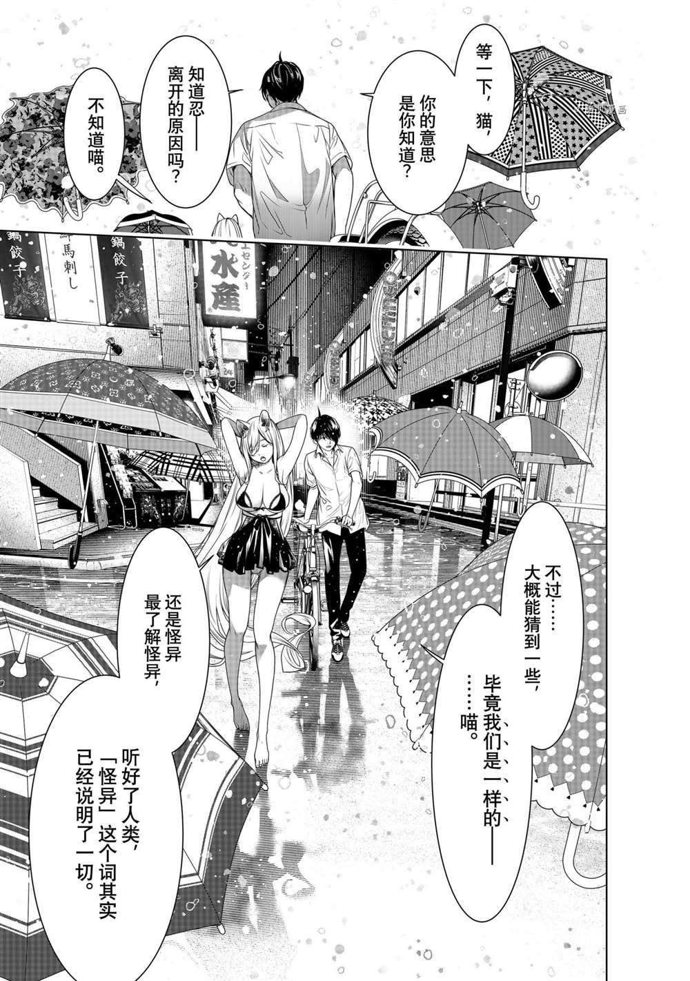 第155话 试看版