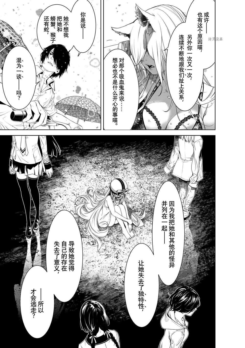 第155话 试看版