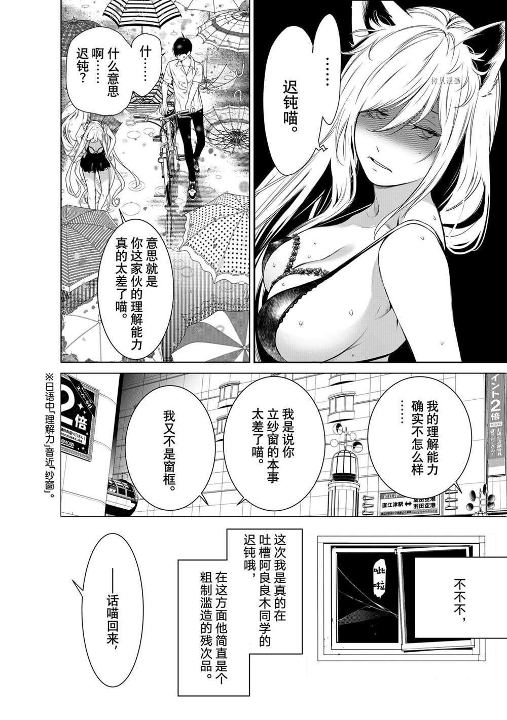 第155话 试看版