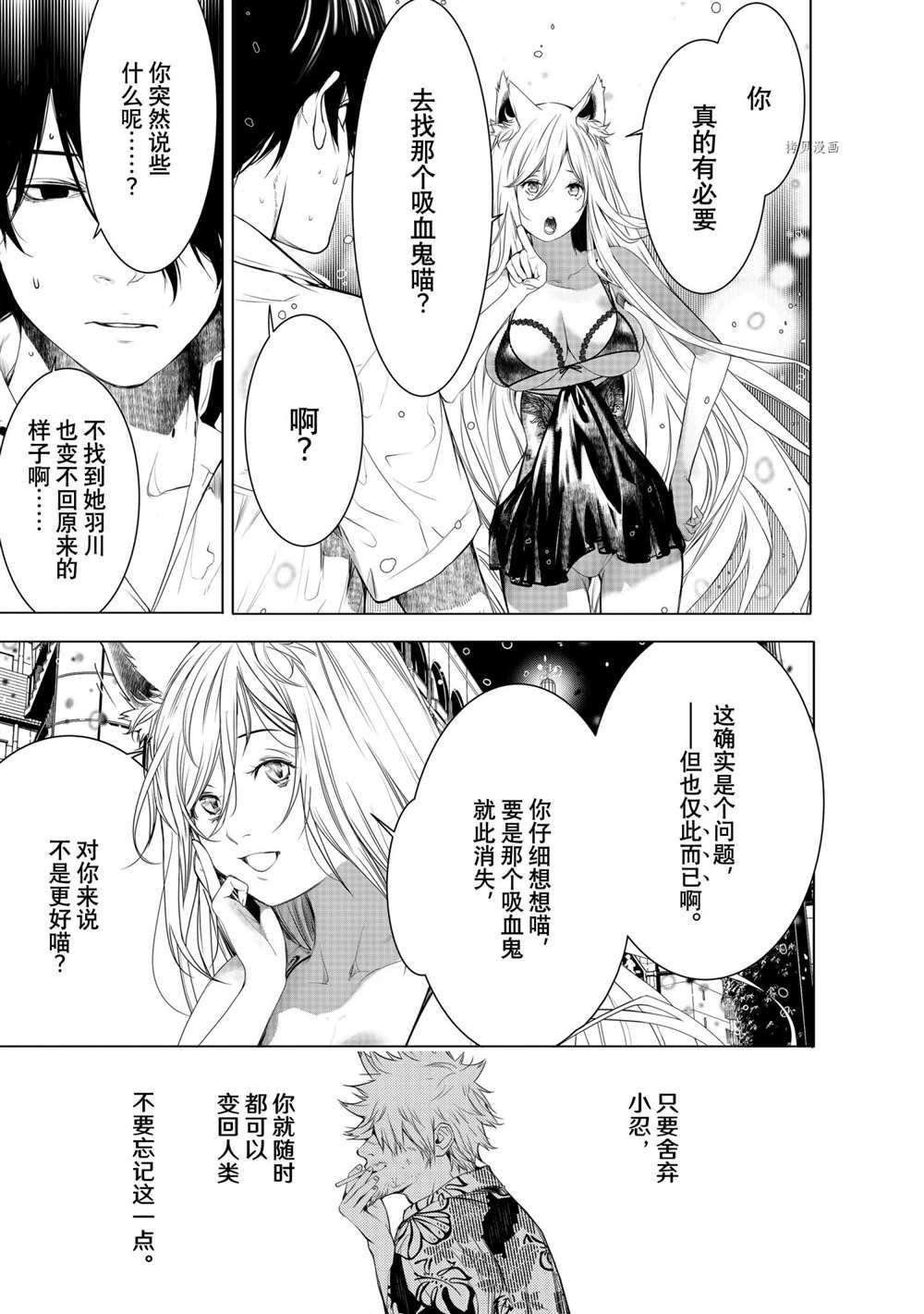 第155话 试看版