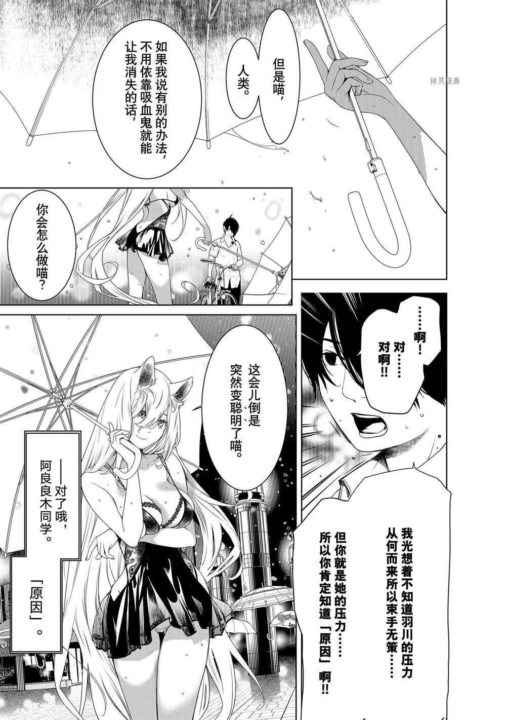 第155话 试看版