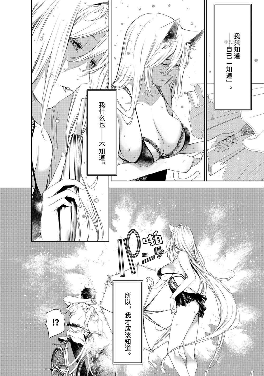 第155话 试看版