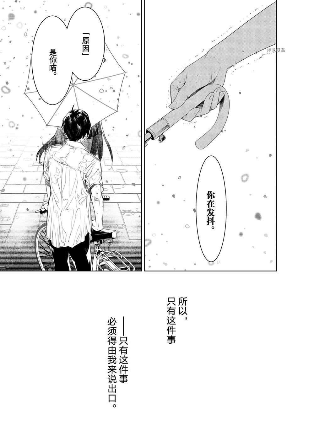 第155话 试看版