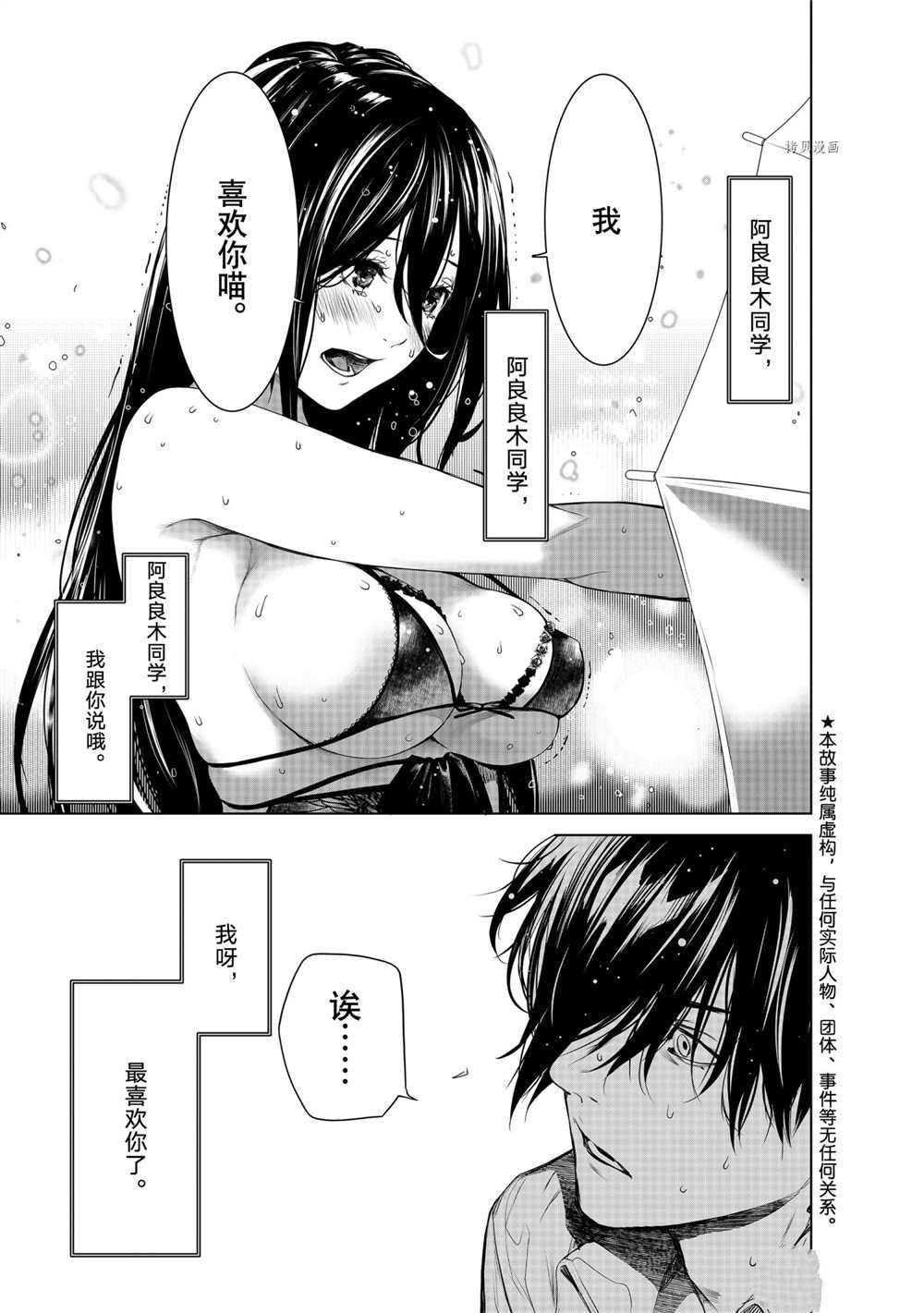 第156话 试看版