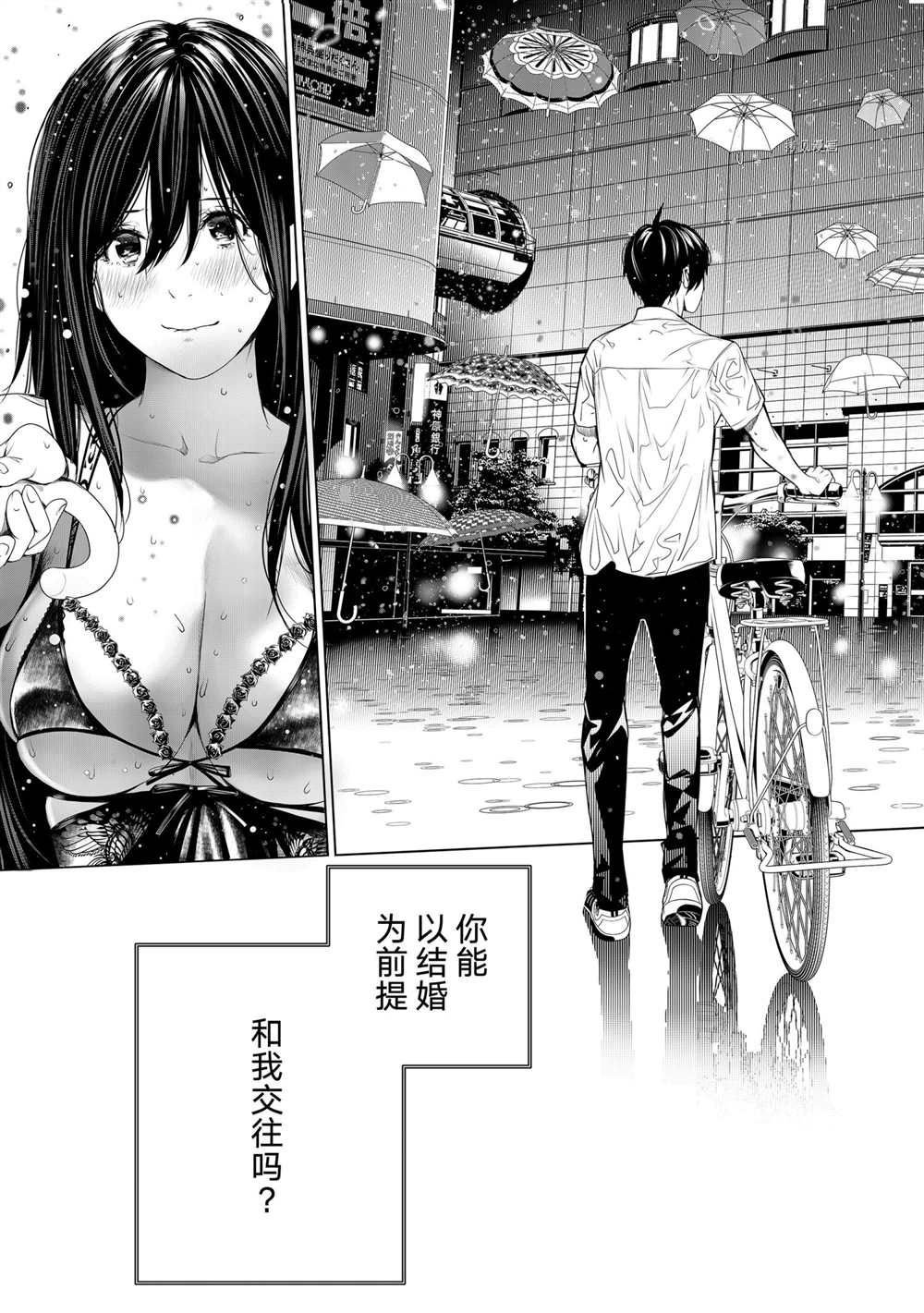 第156话 试看版