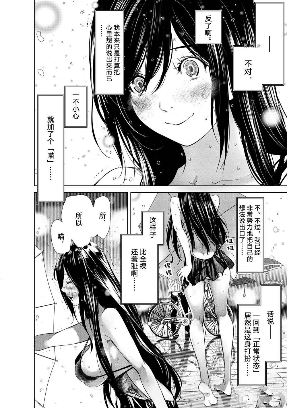第156话 试看版