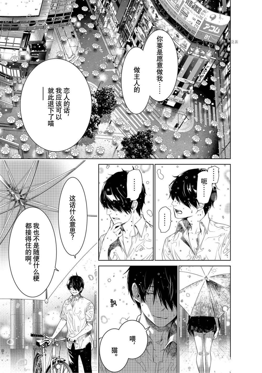 第156话 试看版