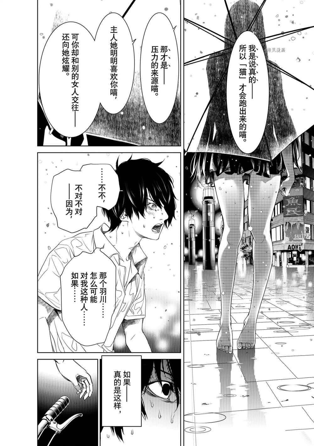 第156话 试看版
