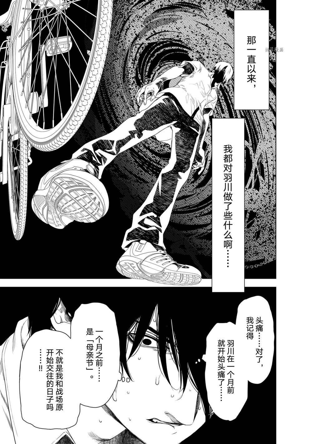 第156话 试看版