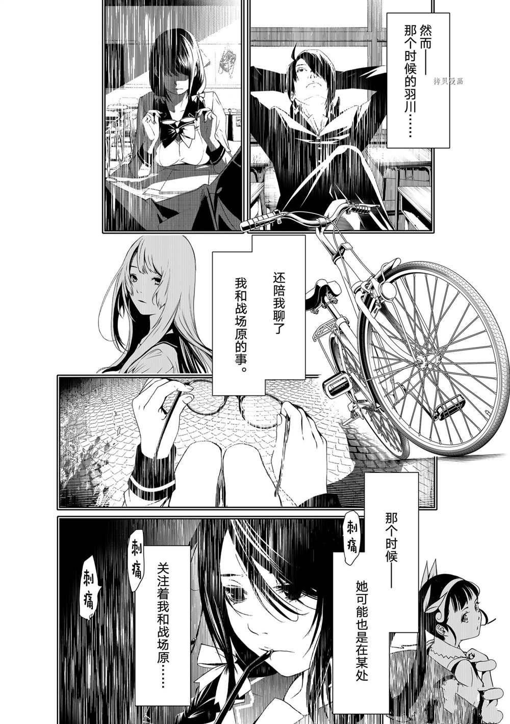 第156话 试看版