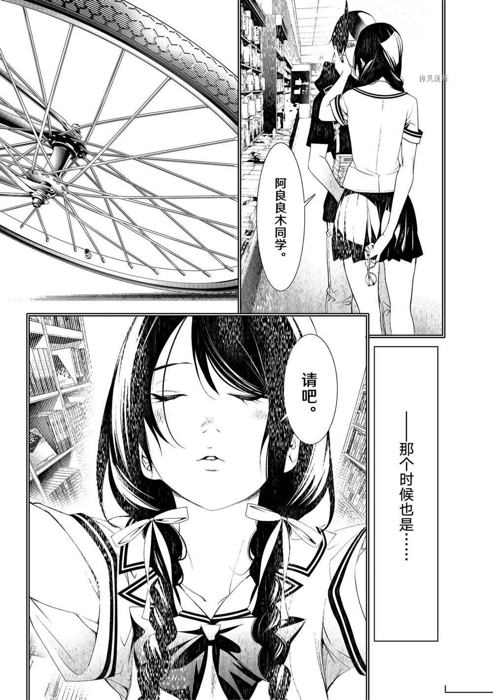 第156话 试看版