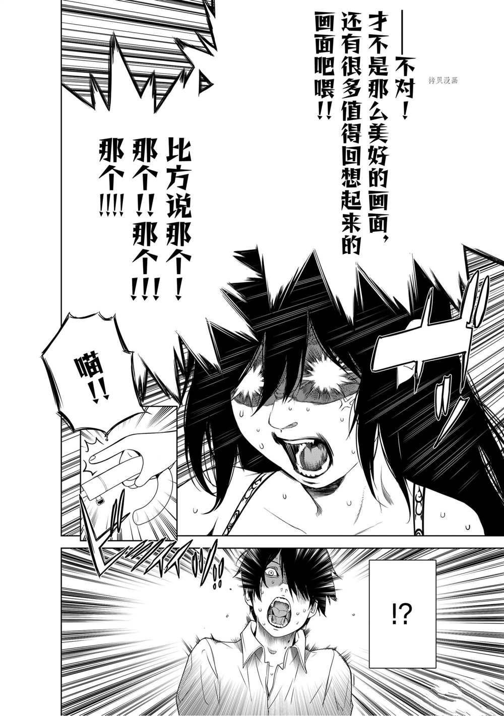 第156话 试看版