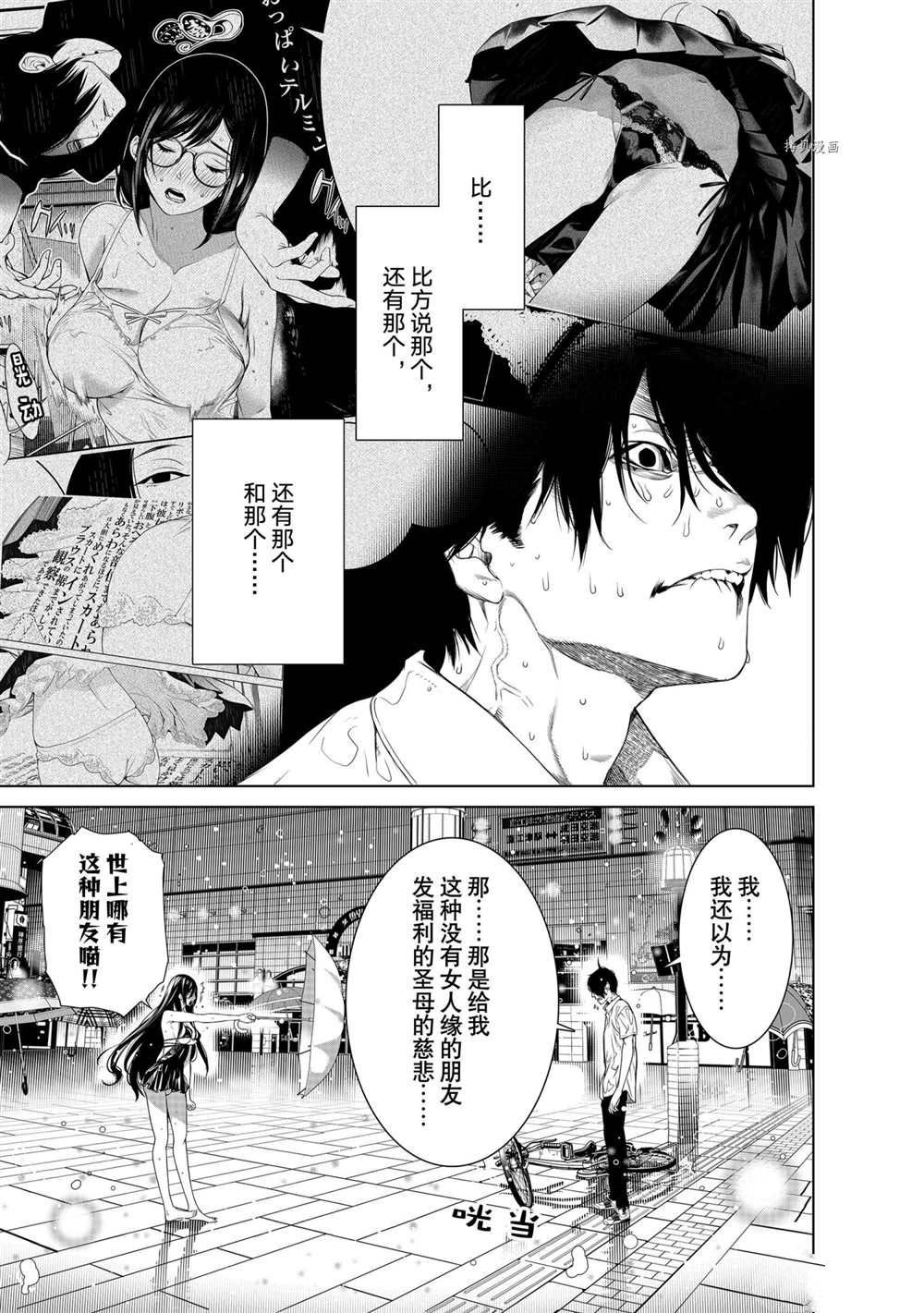 第156话 试看版