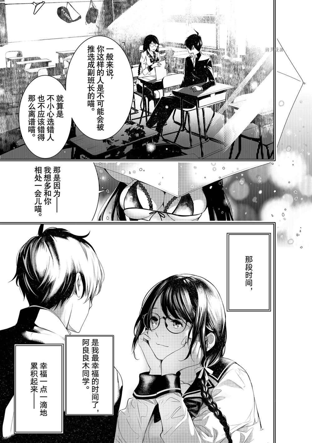第156话 试看版
