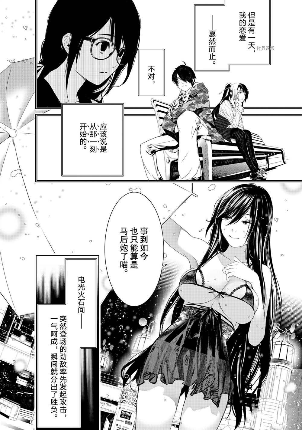 第156话 试看版