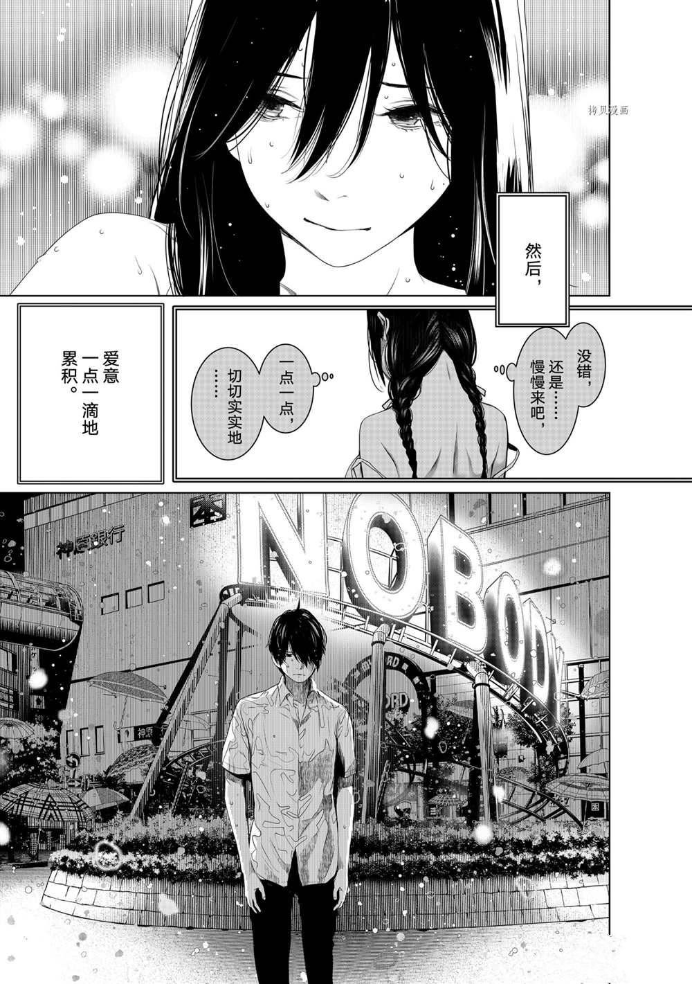 第156话 试看版