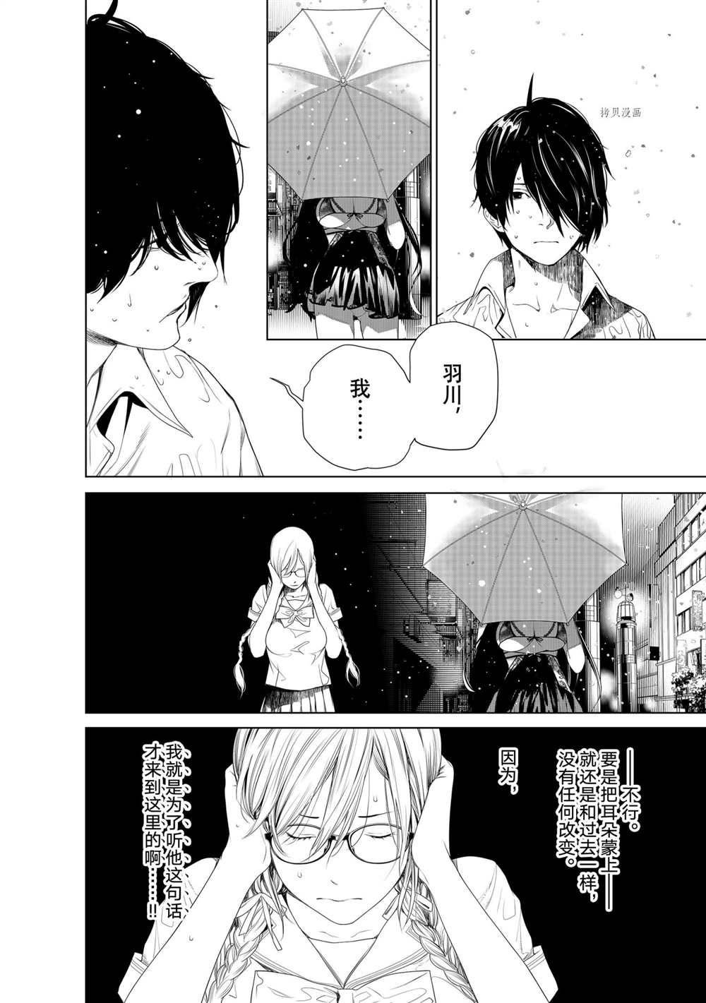 第156话 试看版