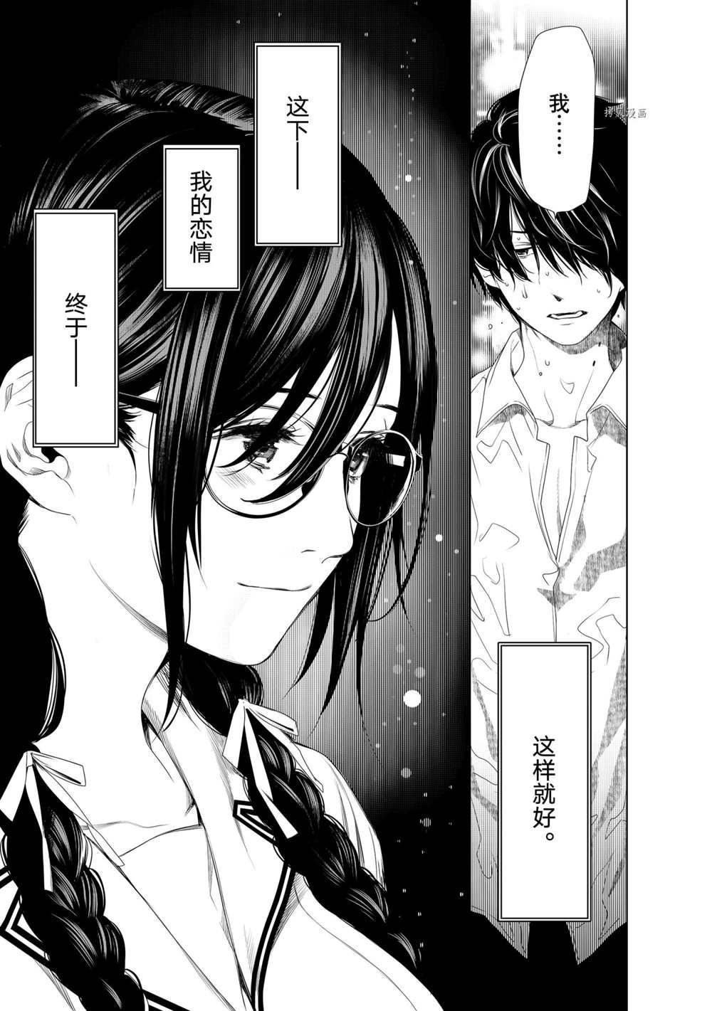第156话 试看版