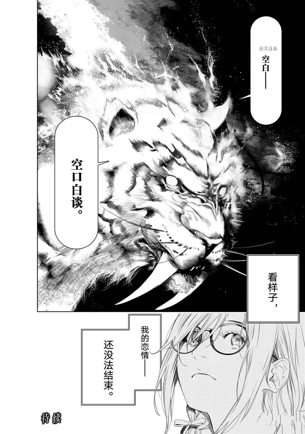 第156话 试看版