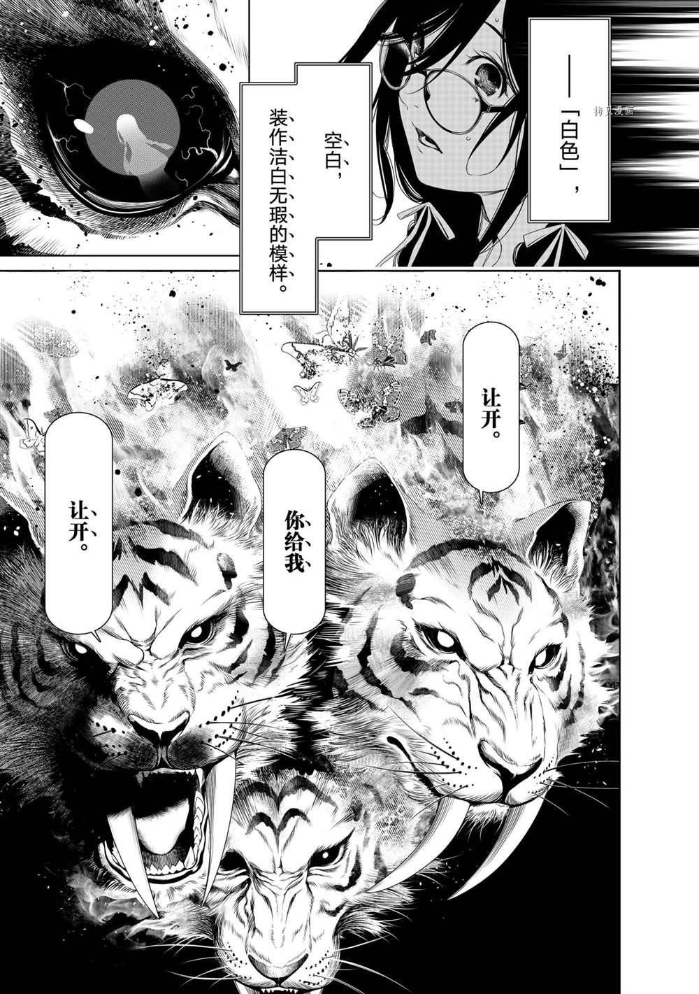 第157话 试看版
