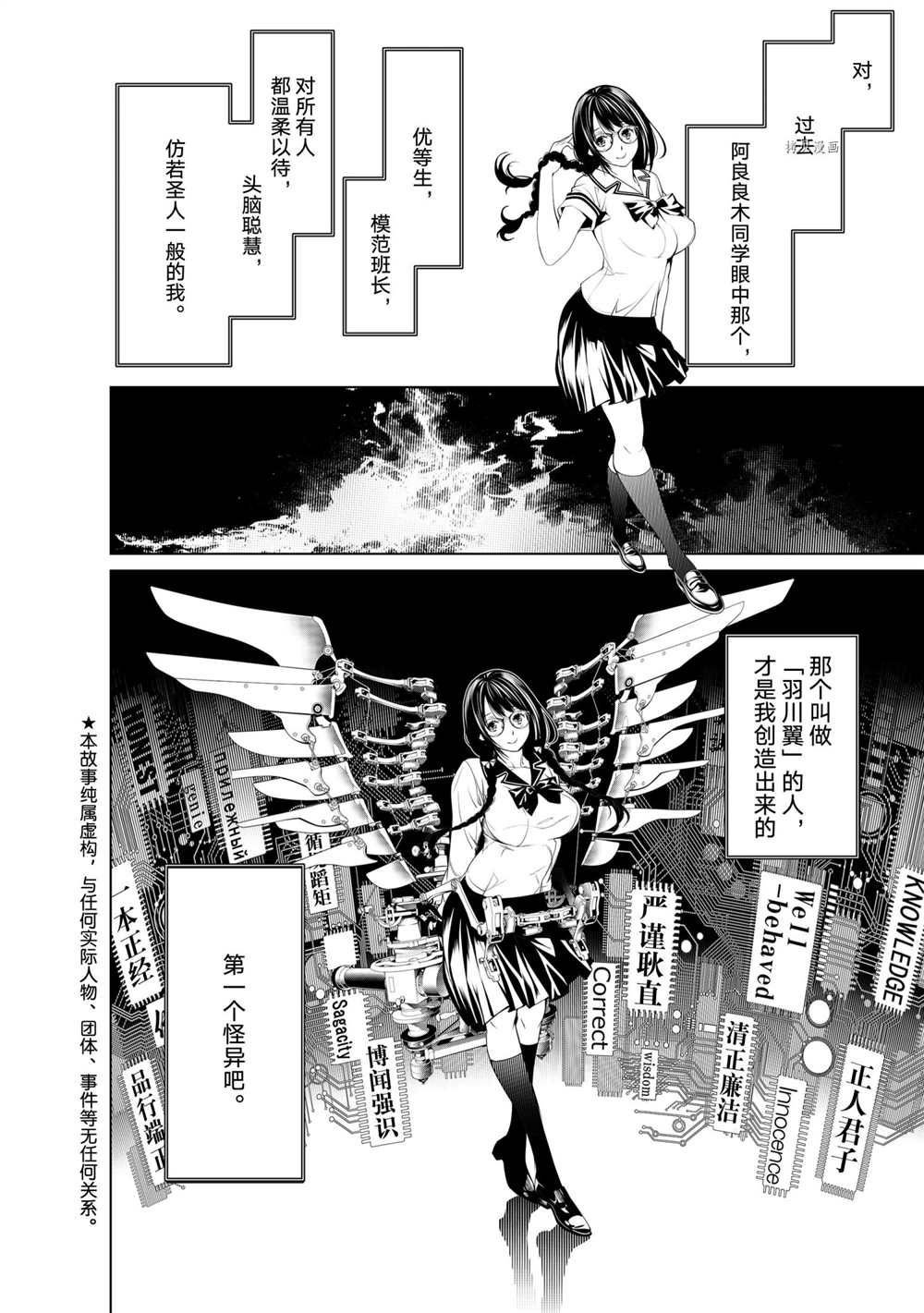 第157话 试看版