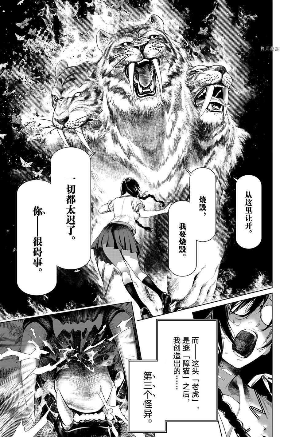 第157话 试看版