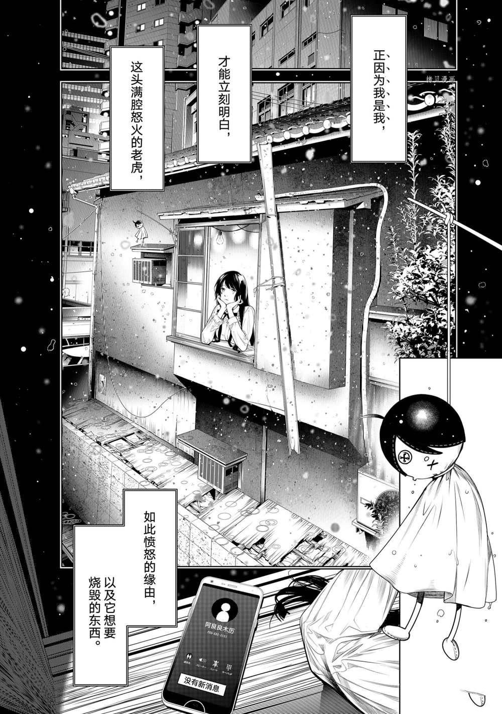 第157话 试看版