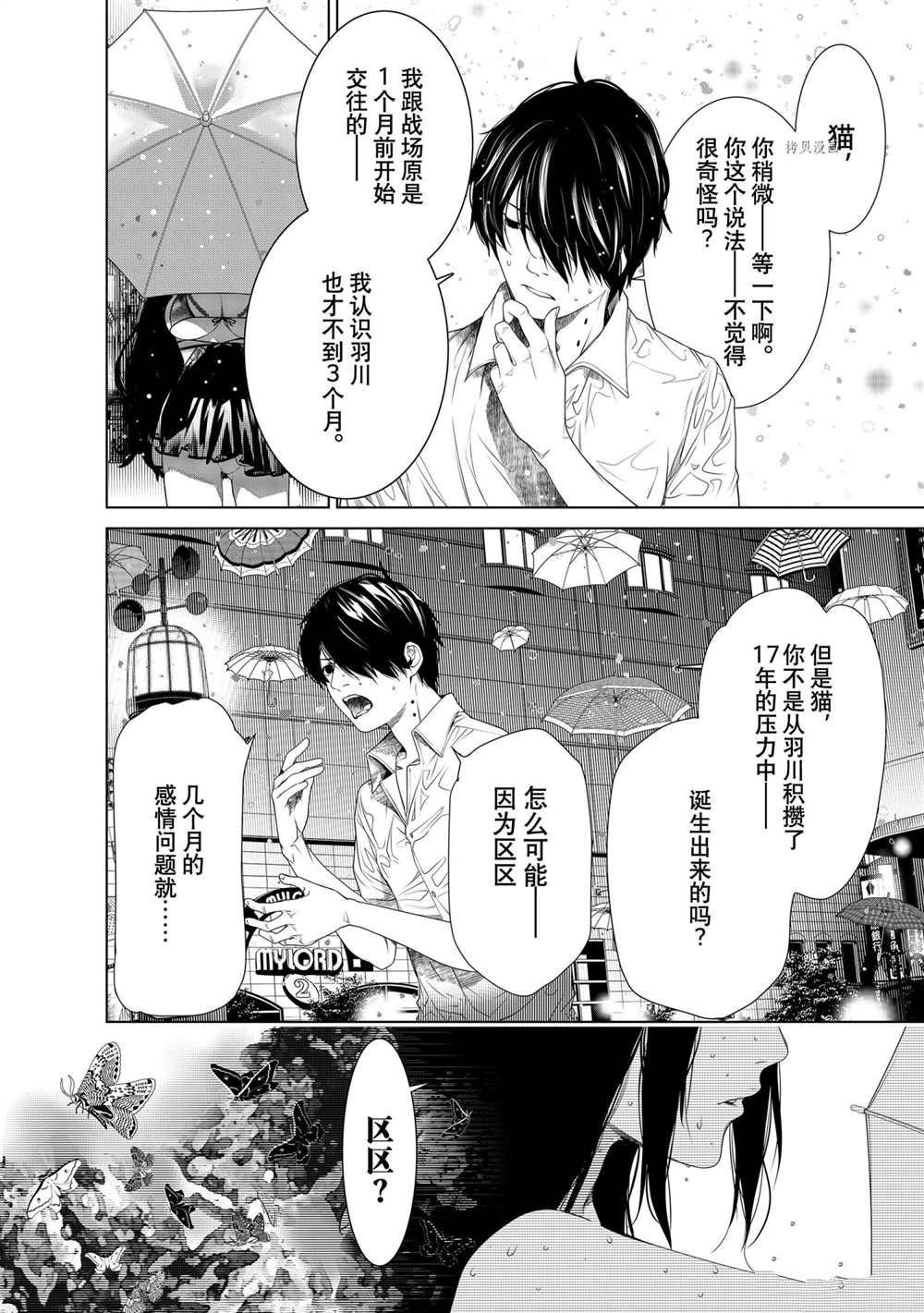 第157话 试看版