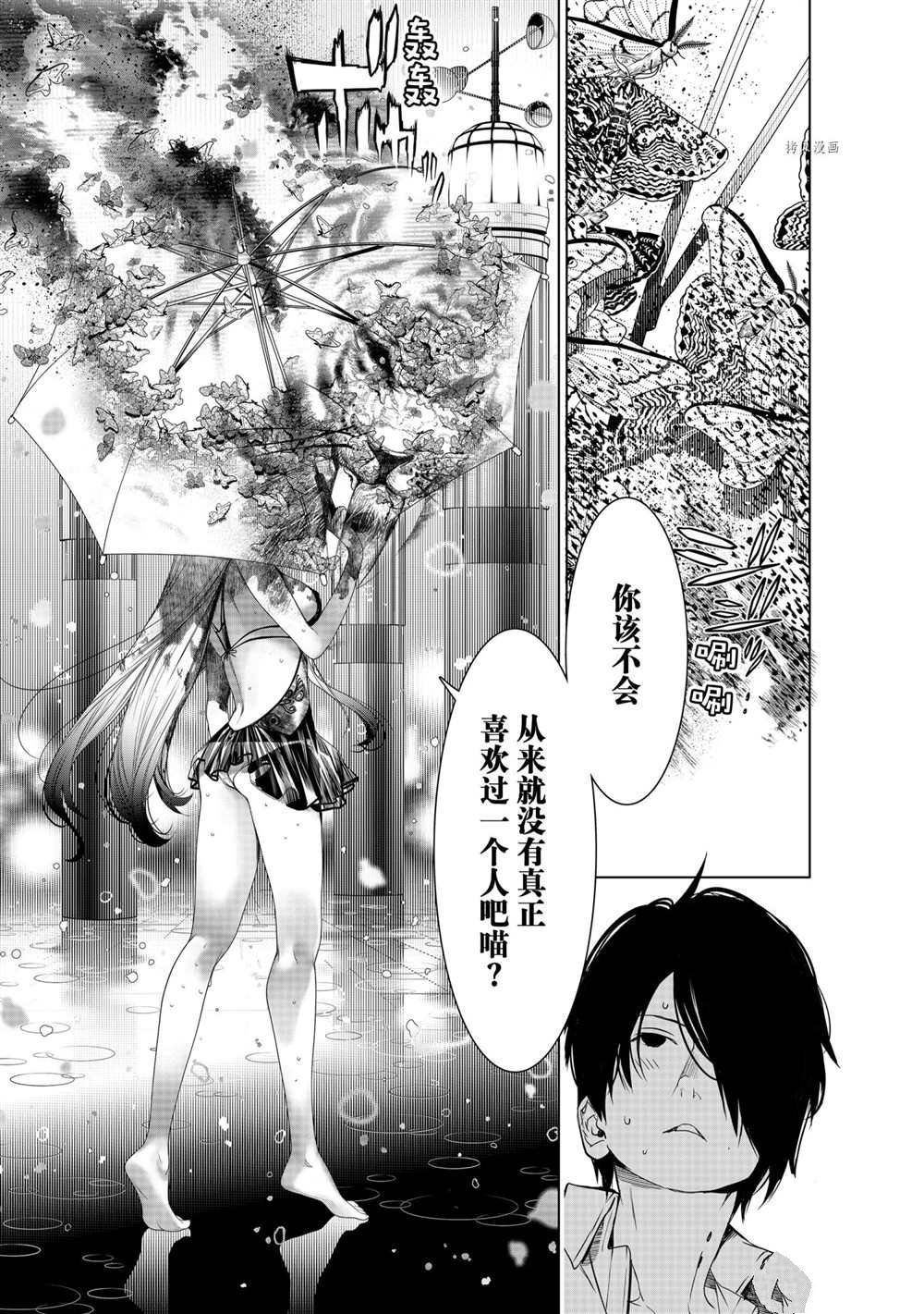 第157话 试看版