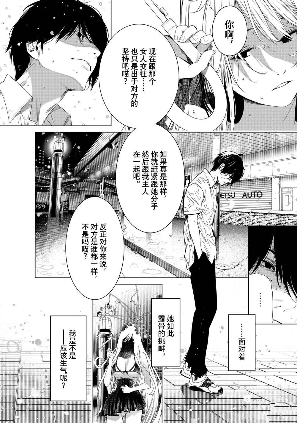 第157话 试看版