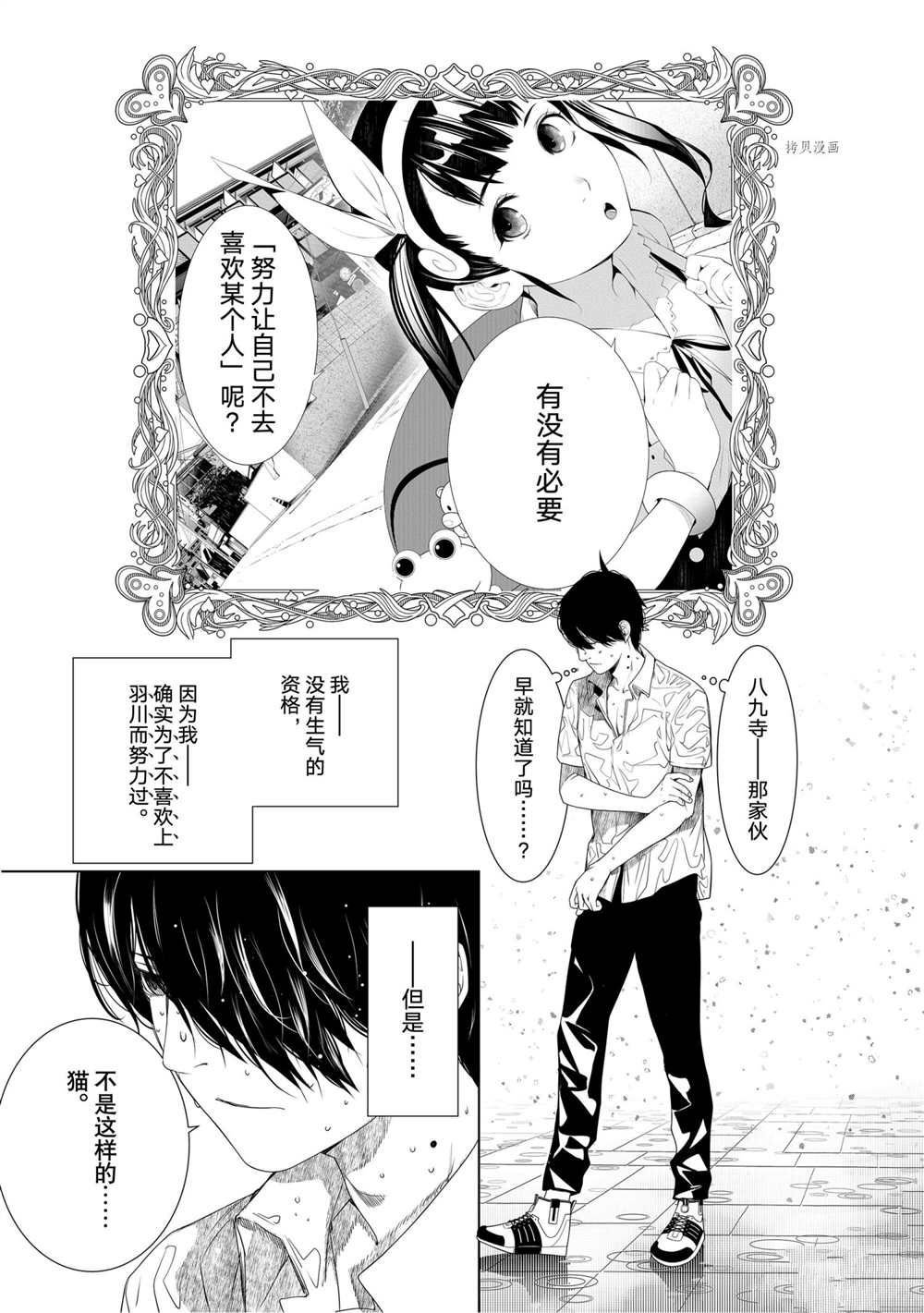第157话 试看版