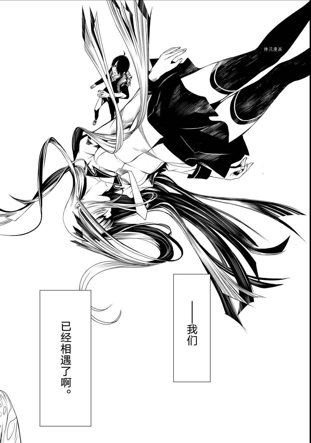 第157话 试看版