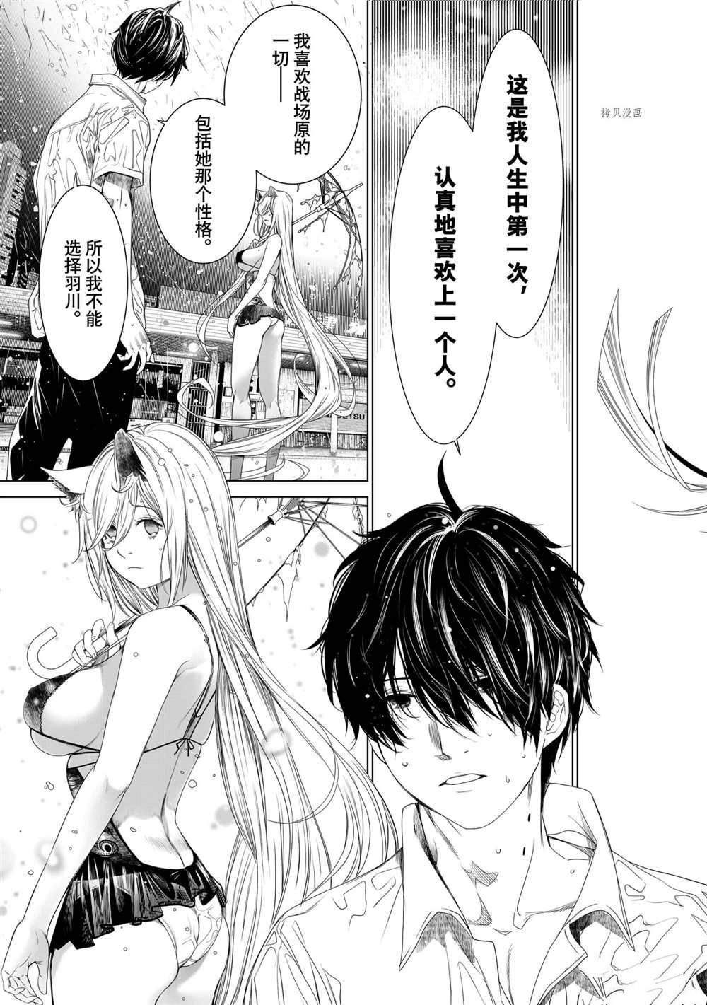 第157话 试看版