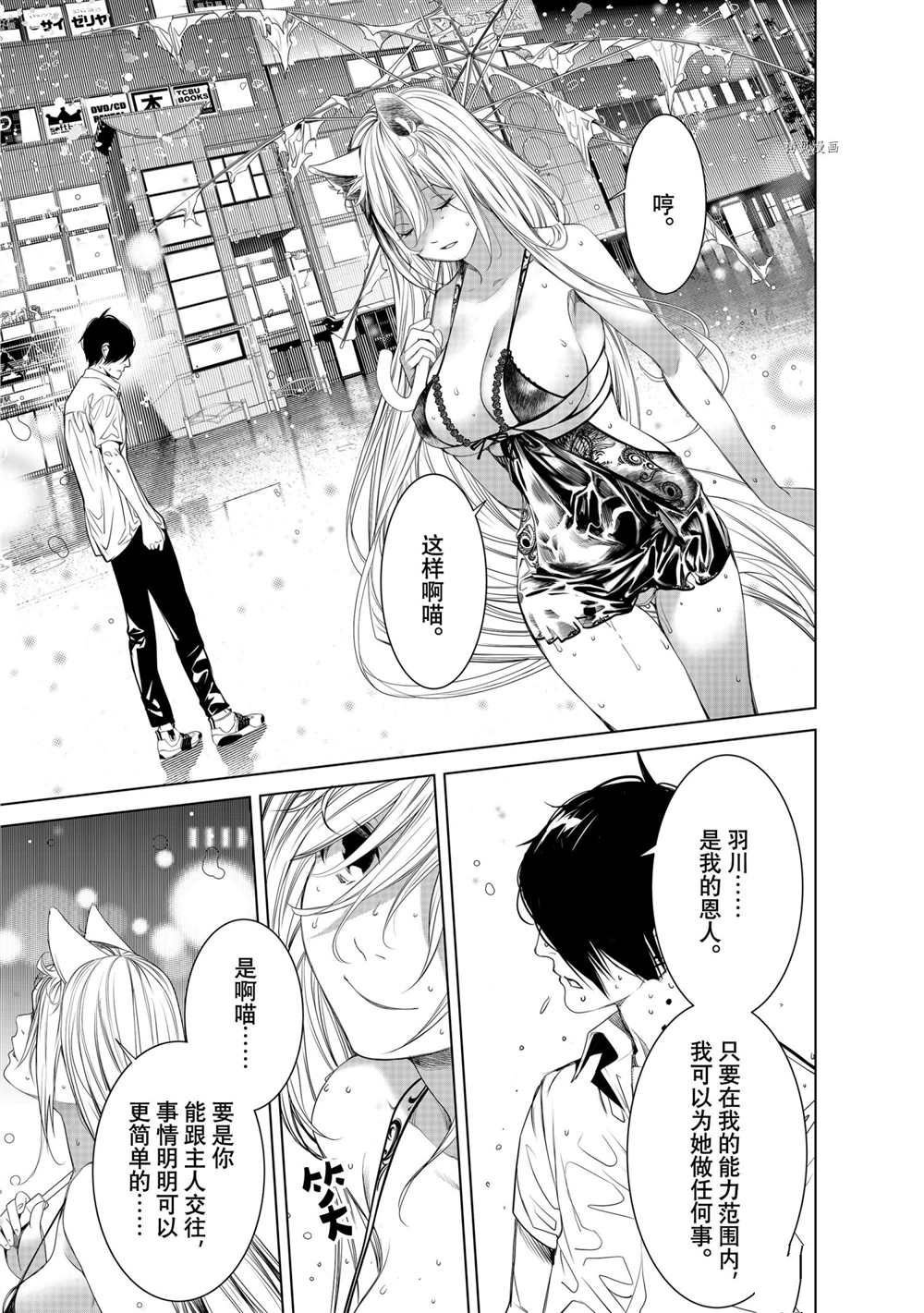 第157话 试看版