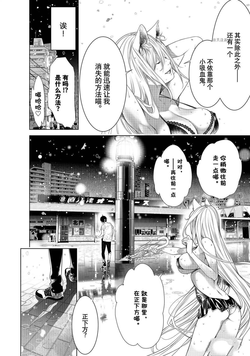 第157话 试看版