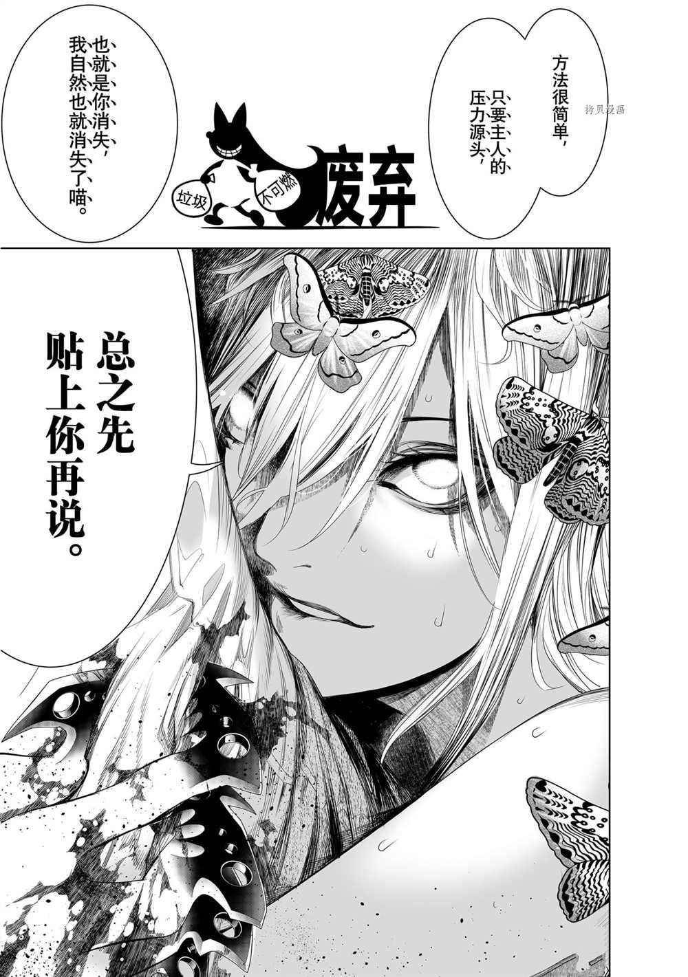 第157话 试看版