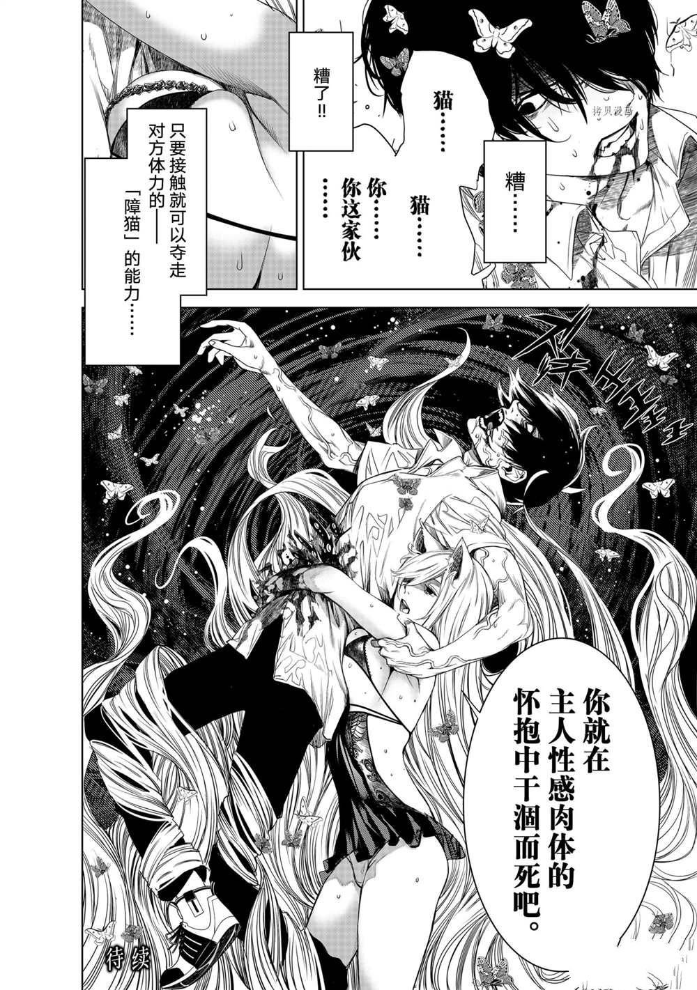 第157话 试看版