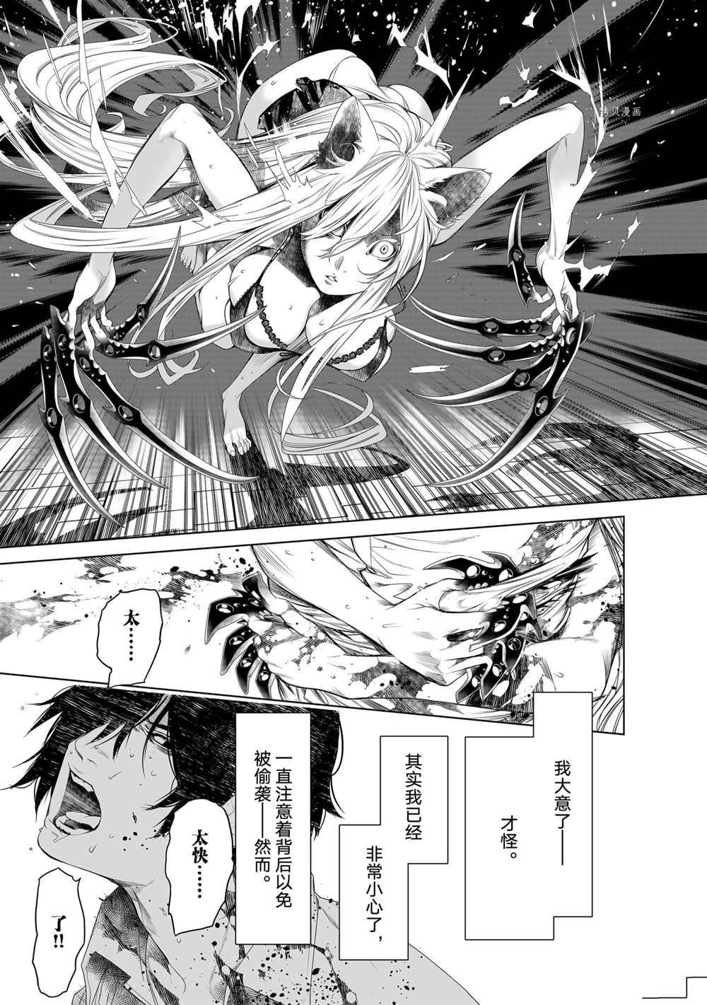 第158话 试看版
