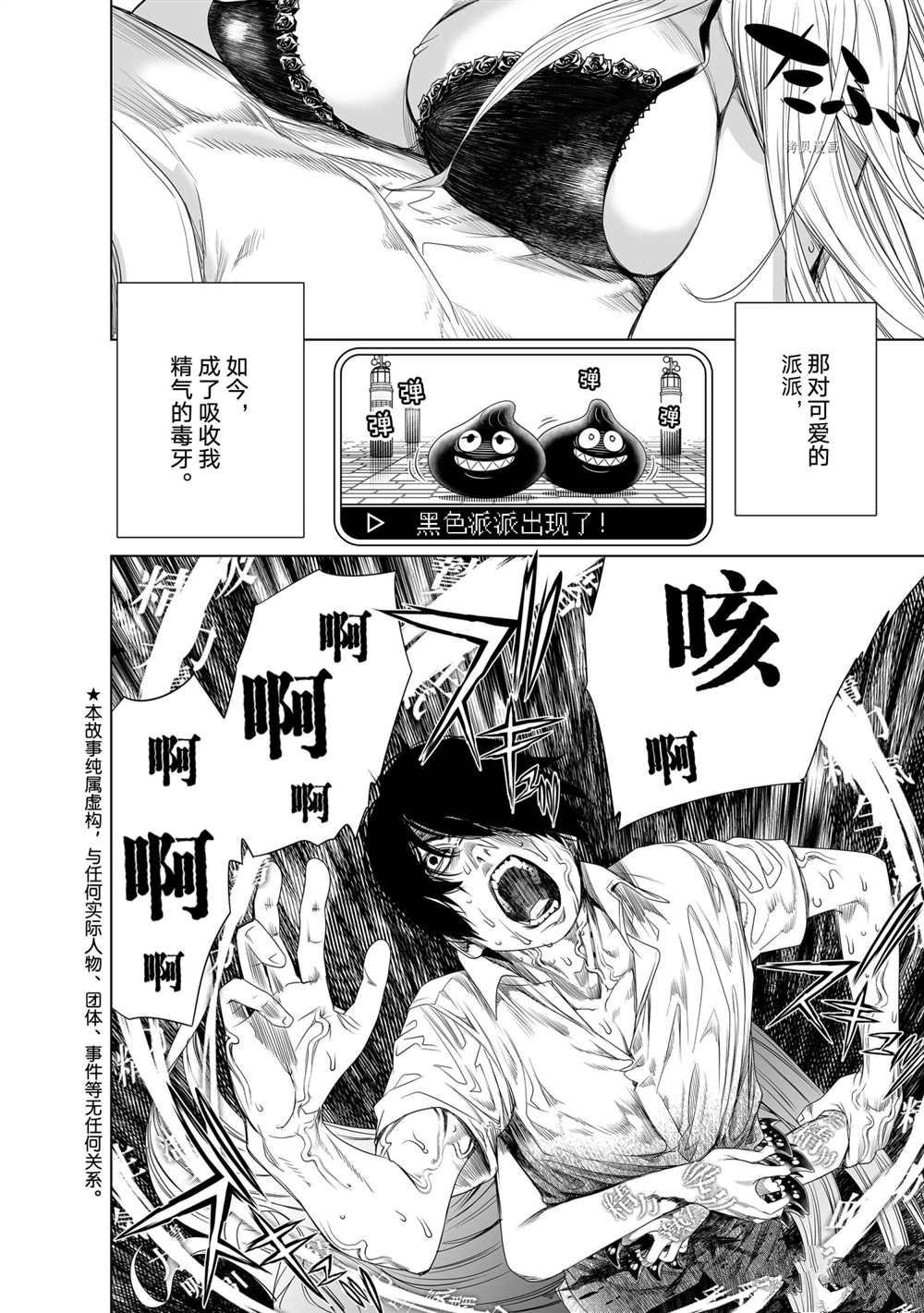 第158话 试看版