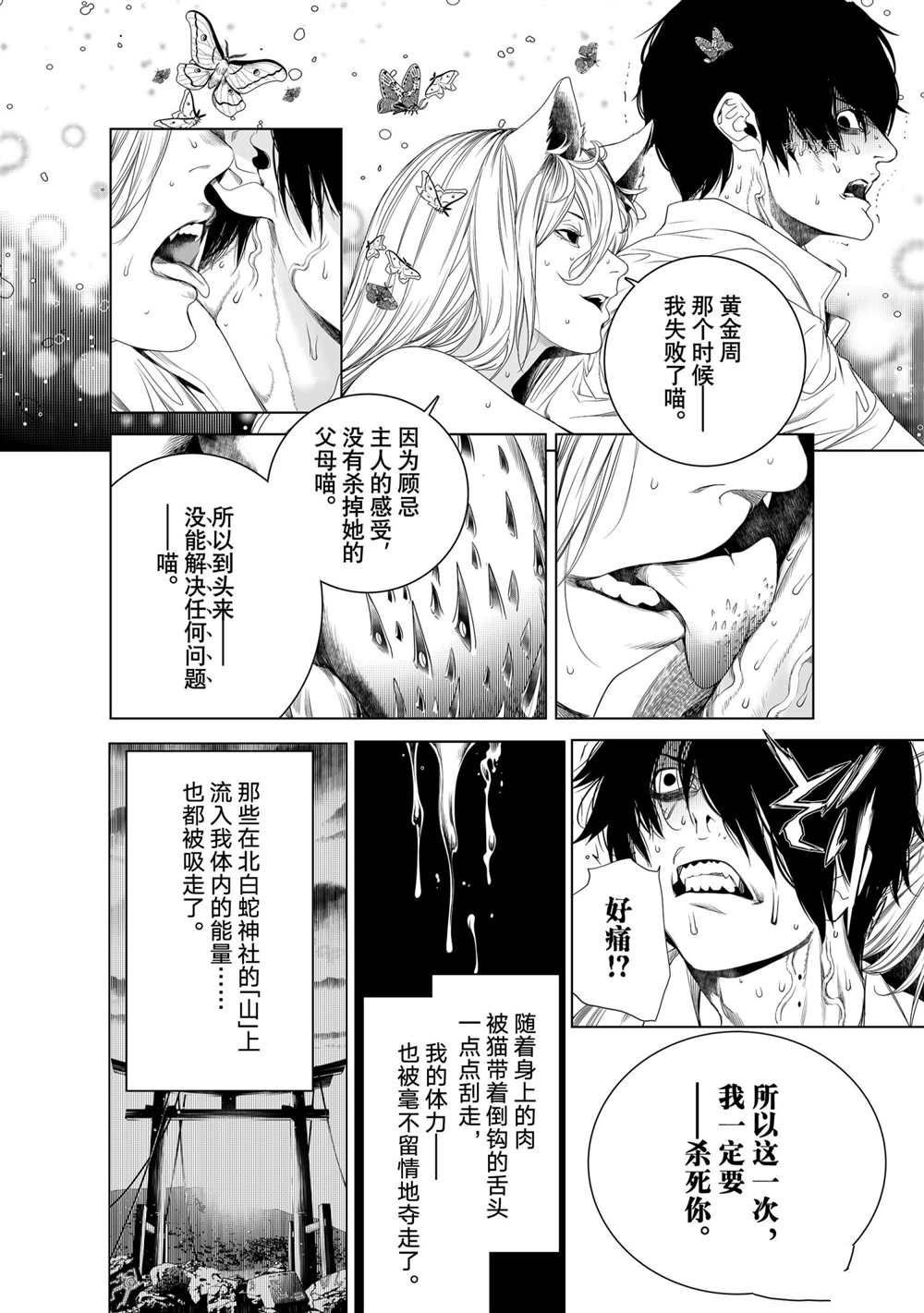 第158话 试看版
