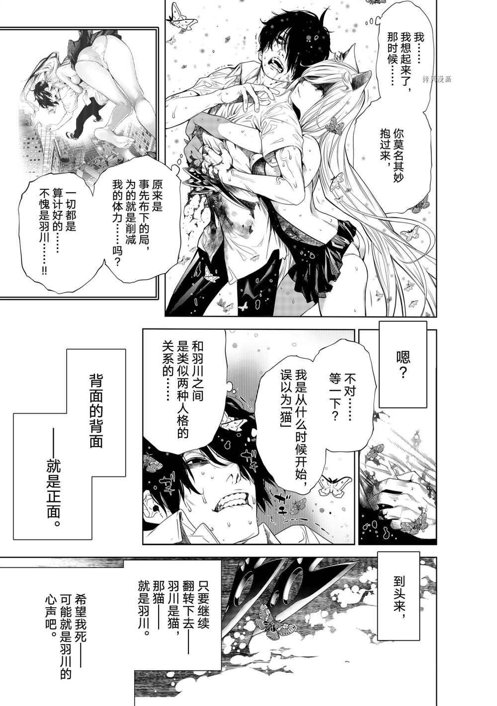 第158话 试看版
