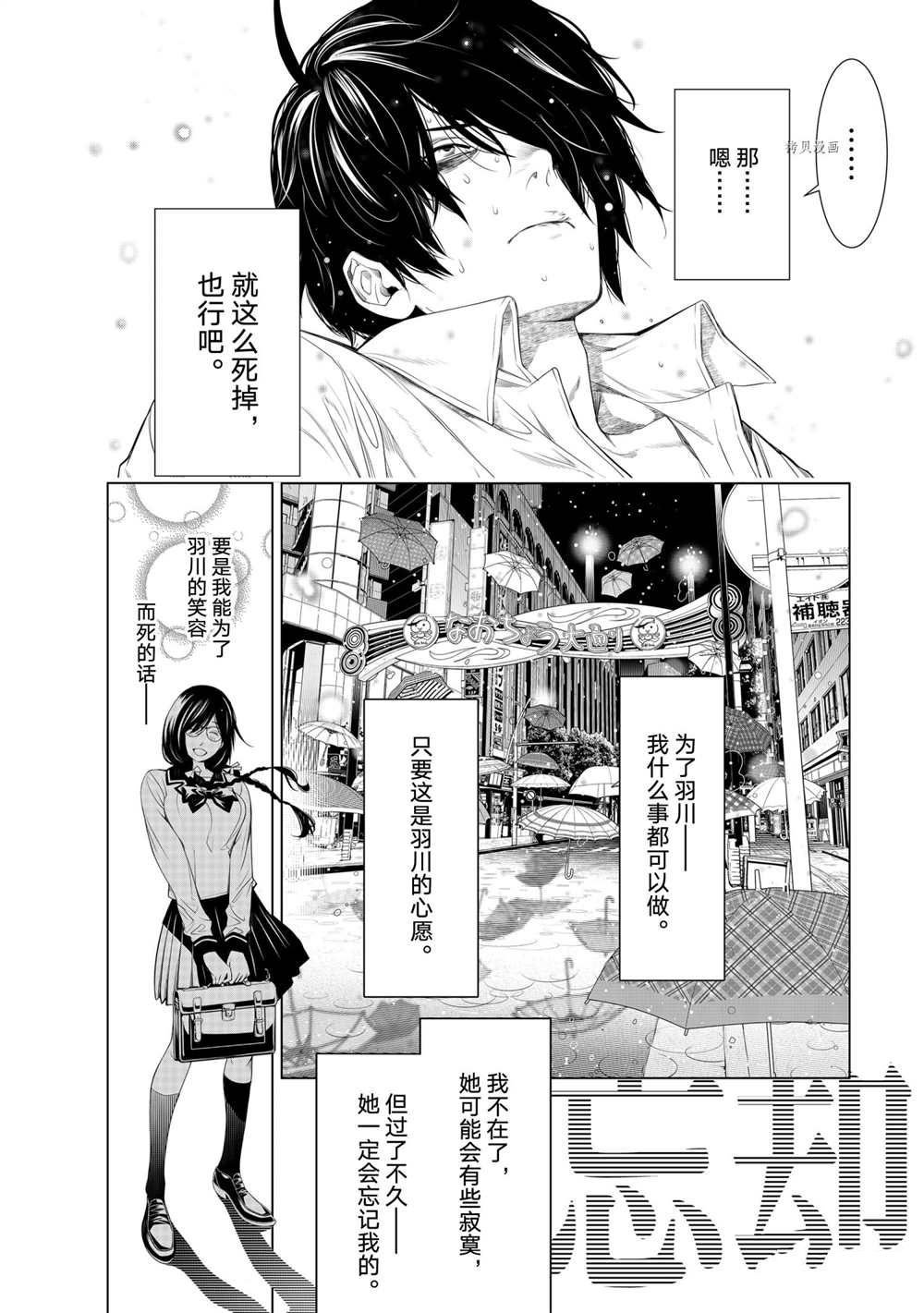 第158话 试看版